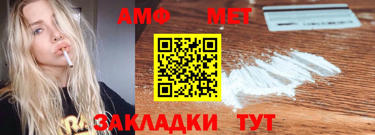 Свободный  АМФЕТАМИН 98%  АМФЕТАМИН  Вход с VPN  маркетплейс телеграм  АМФ 