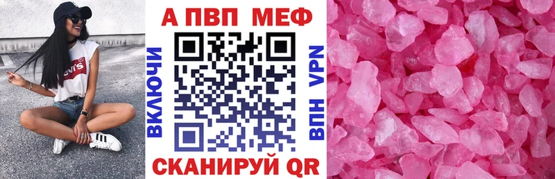 площадка состав  Свободный  A PVP Crystall 
