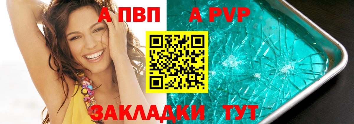 Alpha-PVP крисы CK  Альфа ПВП кристаллы  A PVP кристаллы  Вход с VPN  Свободный 