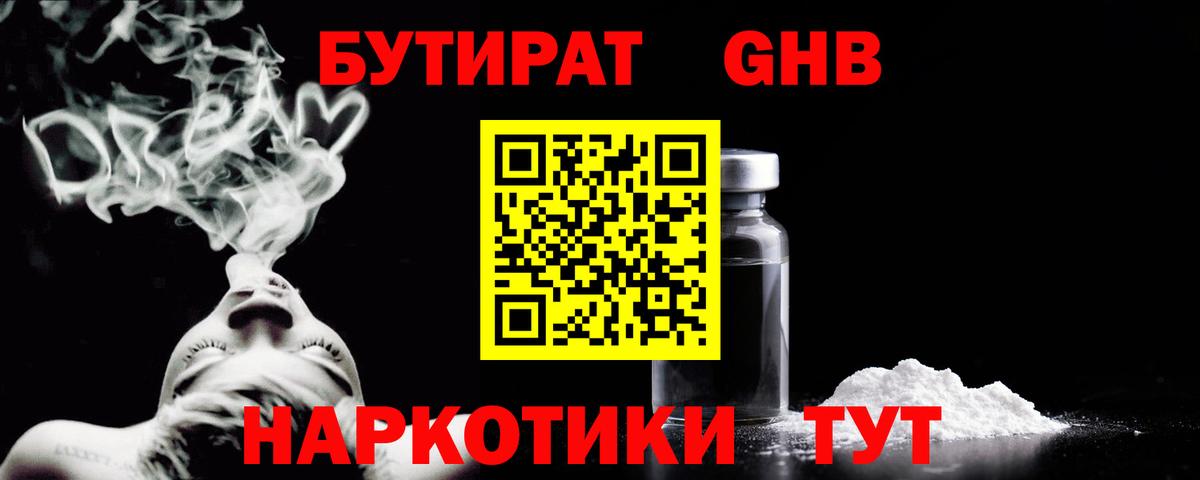 Свободный  Бутират буратино  Вход с VPN 