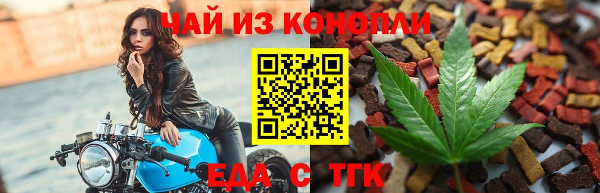 Печенье с ТГК марихуана  Вход с VPN  Свободный 