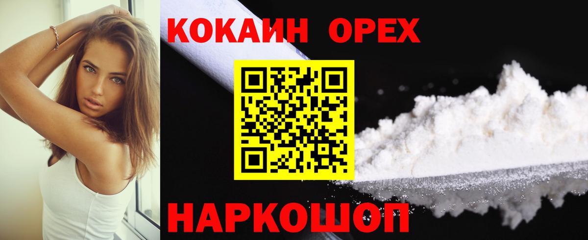 COCAIN 99%  COCAIN Fish Scale  Свободный  Вход с VPN 