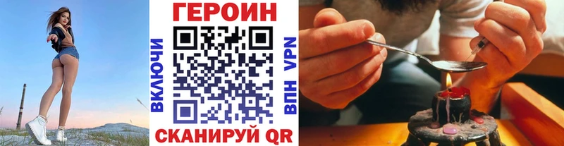 ГЕРОИН герыч закладки Свободный