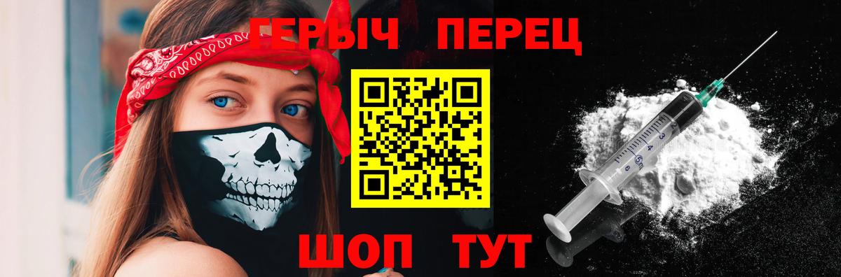 Свободный  Героин герыч  Вход с VPN 