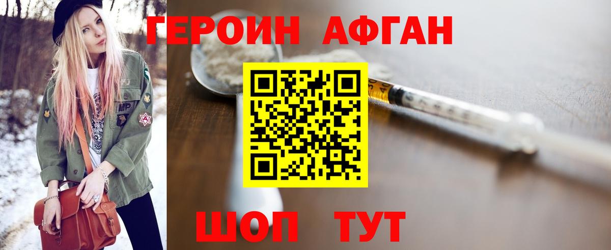 ГЕРОИН Heroin Свободный