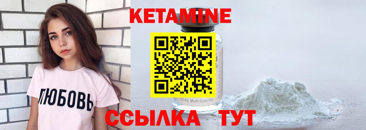 Свободный  Кетамин ketamine  Вход с VPN 