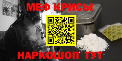 меф Рязань