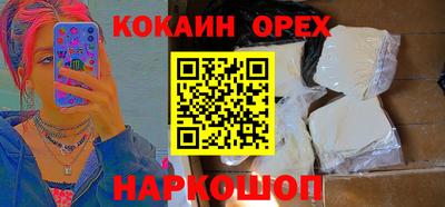кокаин перу Рыбинск