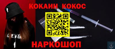кокаин перу Рыбинск
