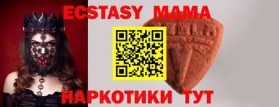 экстази Рузаевка