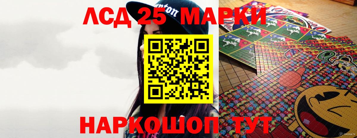 Свободный  LSD-25 экстази кислота  ЛСД экстази кислота  LSD-25 экстази  Вход с VPN 