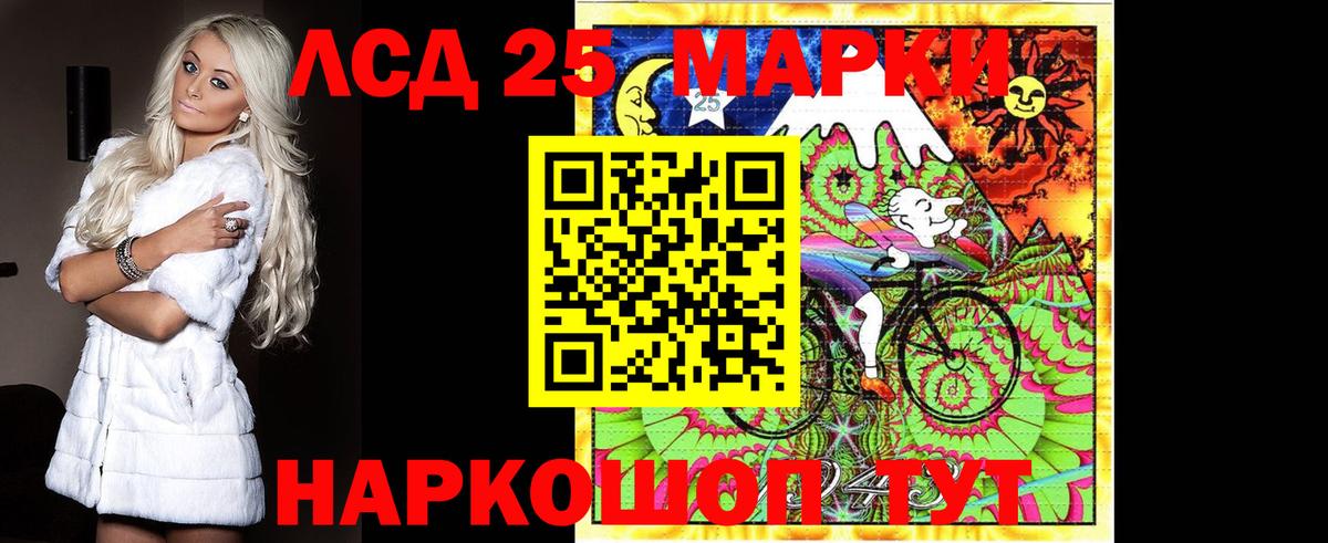 LSD-25 экстази ecstasy Свободный