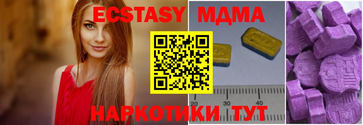 MDMA  Вход с VPN  Свободный  МДМА кристаллы 