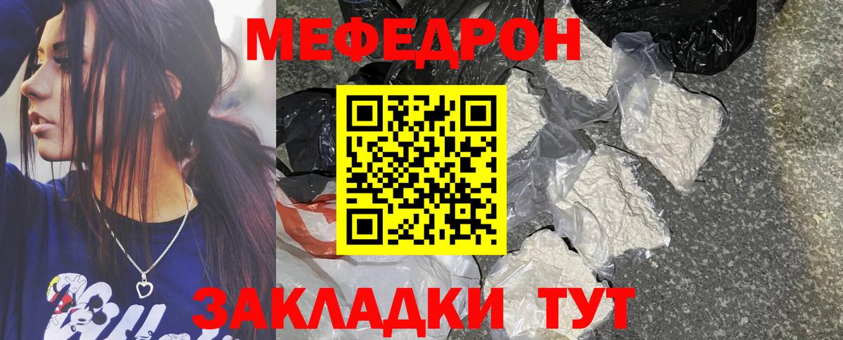 Мефедрон мука  Меф 4 MMC  Вход с VPN  Свободный 
