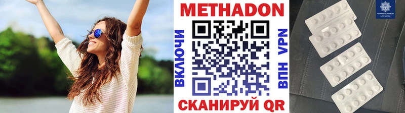 Метадон белоснежный  Свободный 