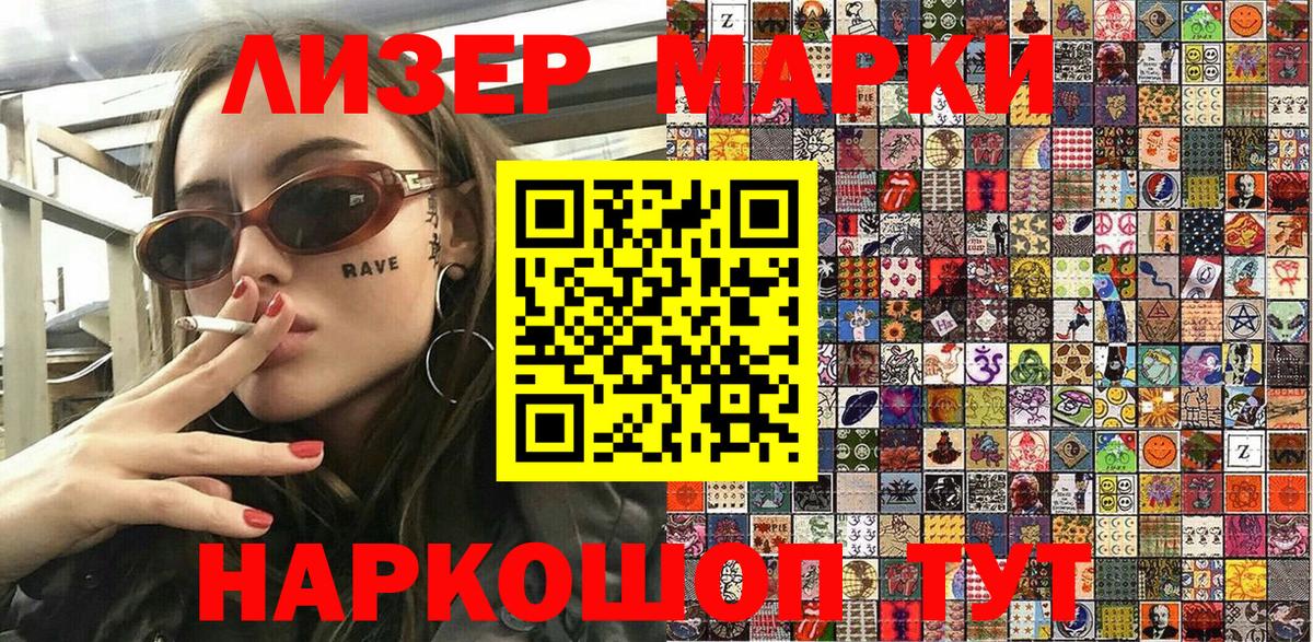 Марки N-bome 1,8мг Свободный