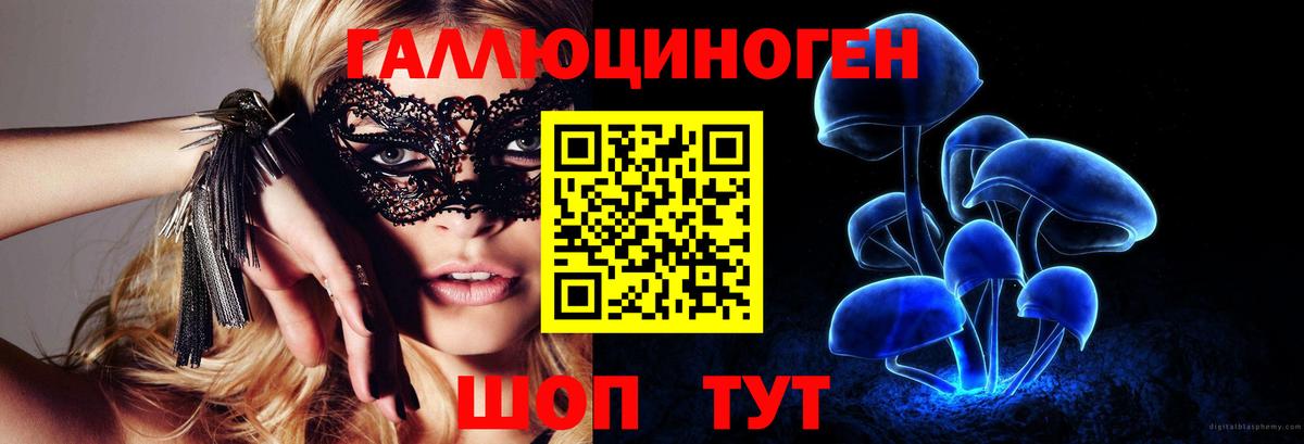 Псилоцибиновые грибы ЛСД Свободный